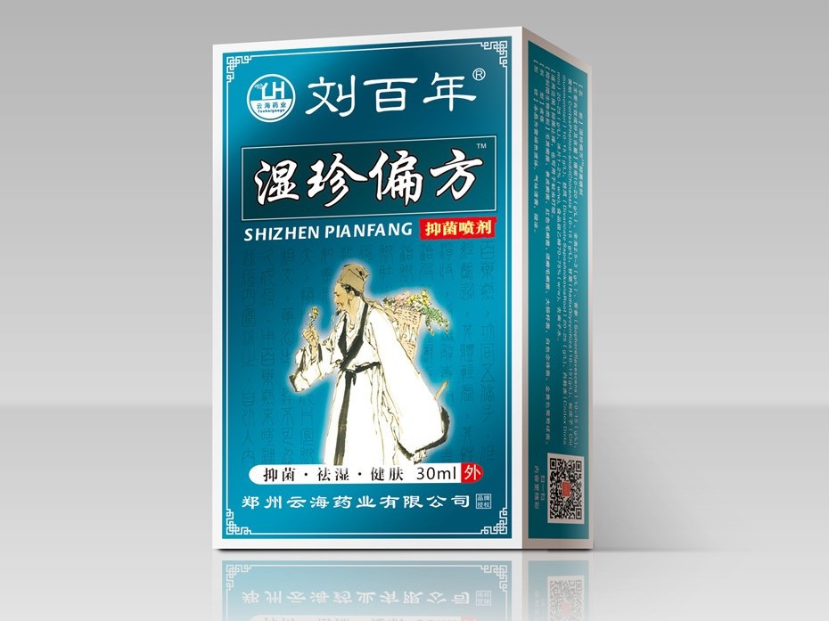 劉百年濕珍偏方卡盒-保健品包裝定制