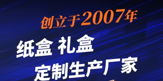 幫橙包裝，值得信賴的包裝設(shè)計(jì)公司