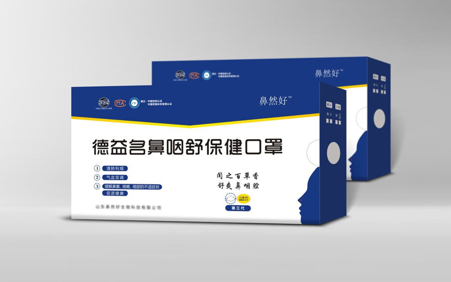 鼻然好口罩盒-日用品包裝定制