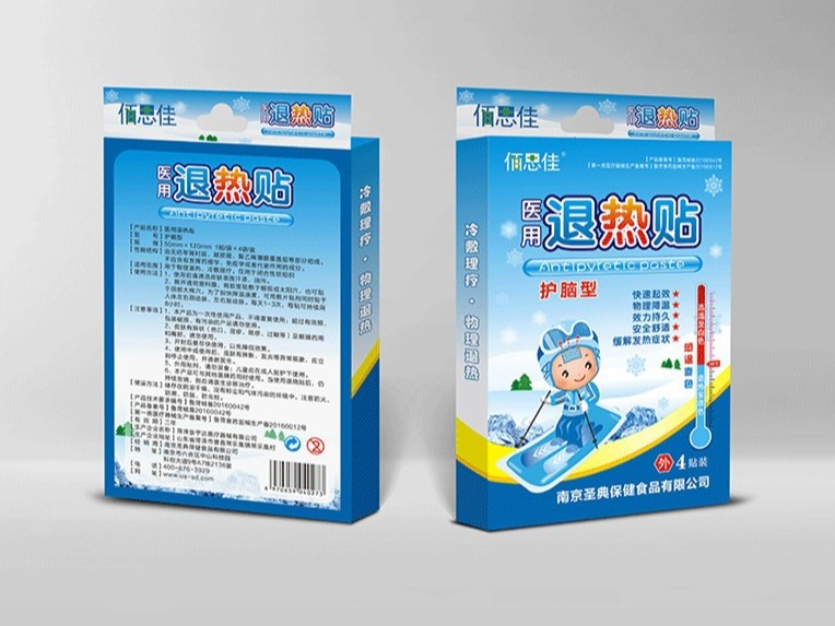 醫(yī)用退熱貼卡盒-保健品包裝定制