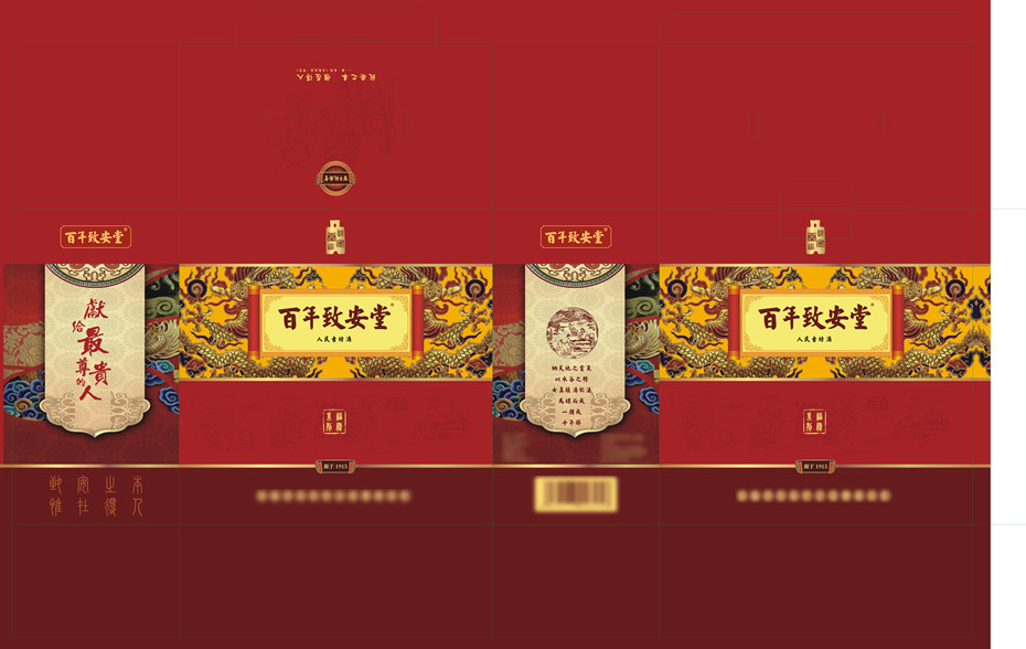 百年致安堂酒箱展開圖