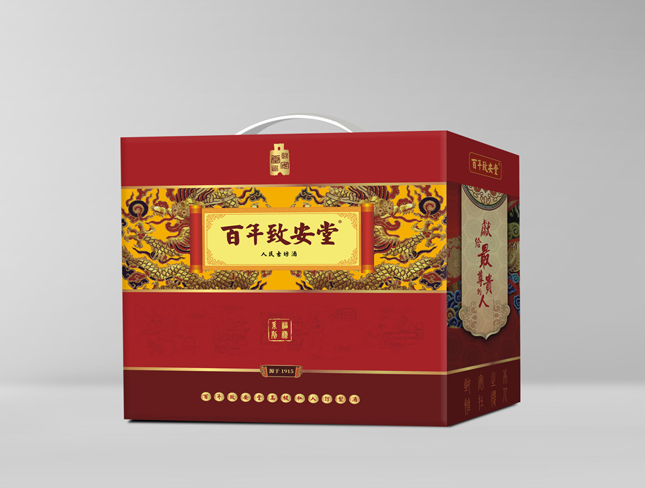 百年致安堂人民古坊酒彩箱-食品包裝定制