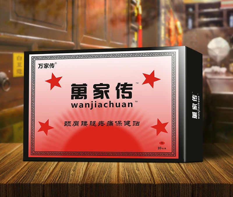 萬(wàn)家傳頸肩腰腿騰通保健貼