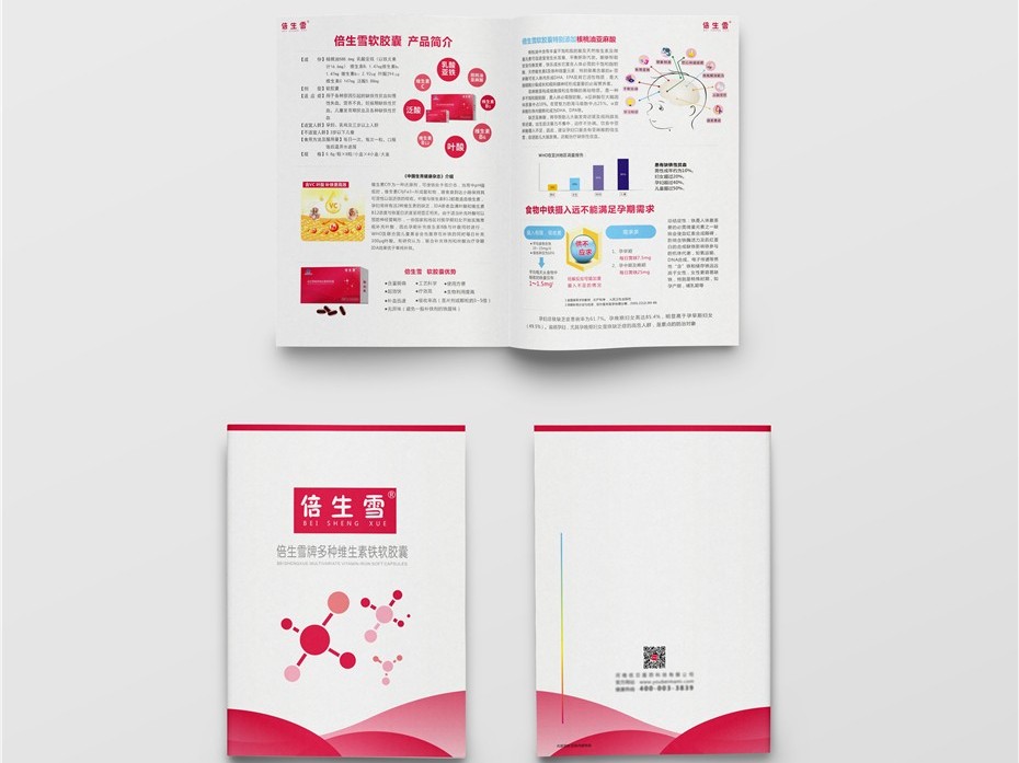倍生雪畫冊(cè)