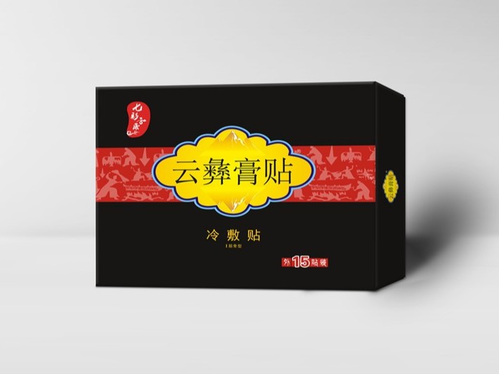 七彩云康云彝膏貼精品盒-保健品包裝定制