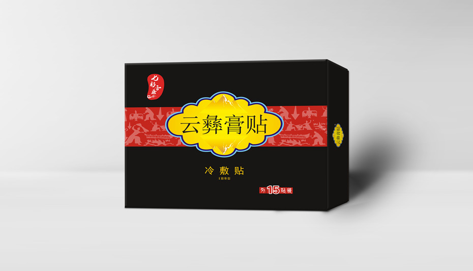 七彩云康云彝膏貼精品盒-保健品包裝定制