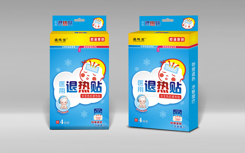 盛緣堂退熱貼卡盒-保健品包裝定制