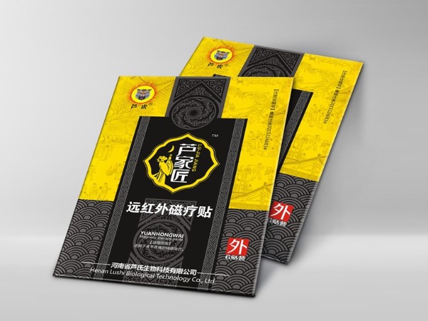 蘆家匠膏藥袋紙盒-保健品包裝定制