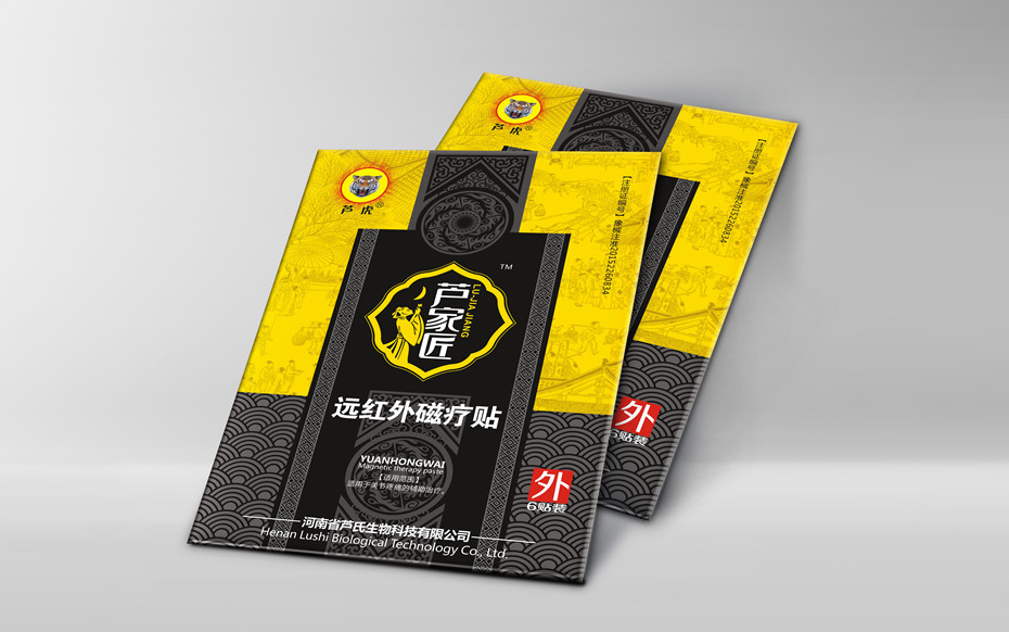 蘆家匠膏藥袋紙盒-保健品包裝定制