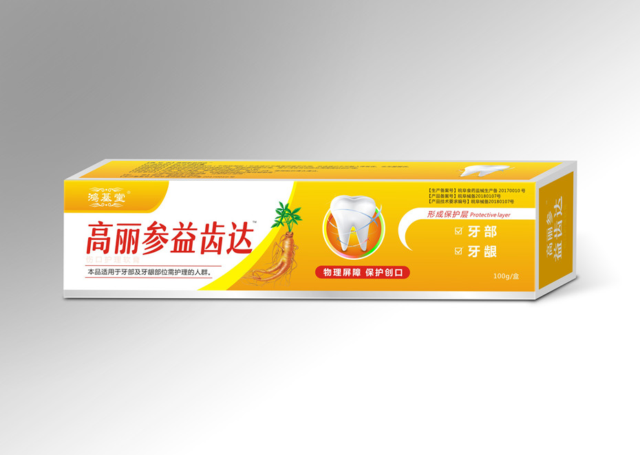 益齒達牙膏盒-幫橙包裝卡盒定制