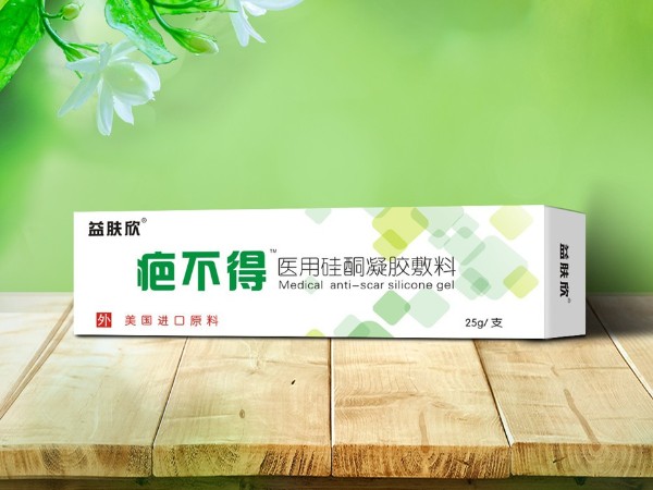 疤不得醫(yī)用硅酮凝膠敷料-保健品包裝盒