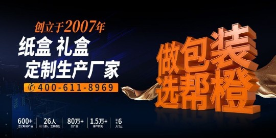 幫橙包裝品牌為何在市場上如此受歡迎?