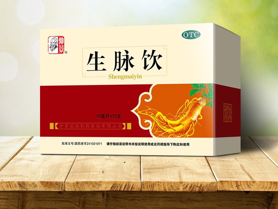 仲景生脈飲卡盒-藥品包裝定制