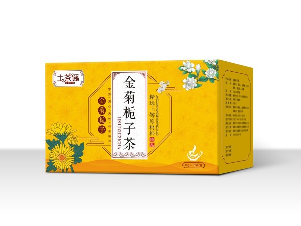 金菊梔子茶卡紙盒-食品包裝定制