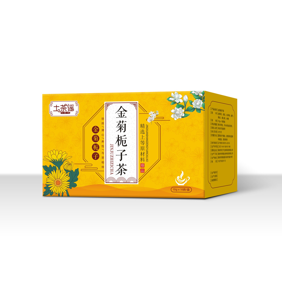 金菊梔子茶卡紙盒-食品包裝定制
