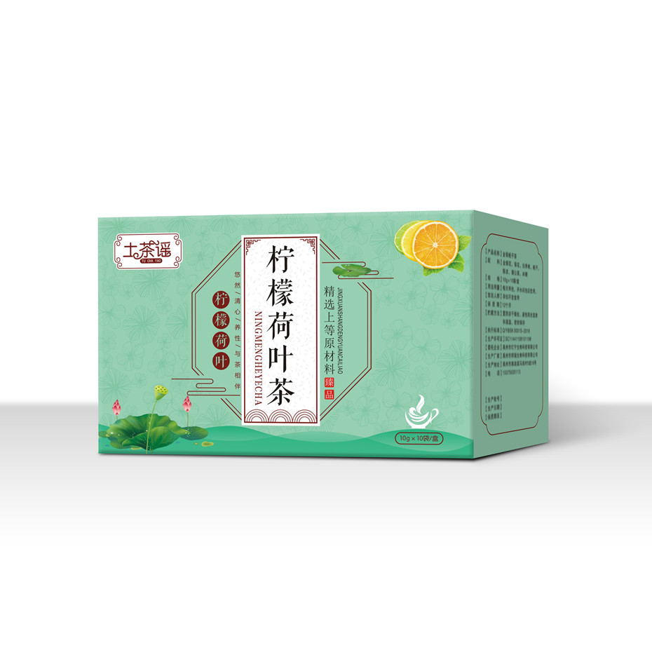 檸檬荷葉茶卡紙盒-食品包裝定制