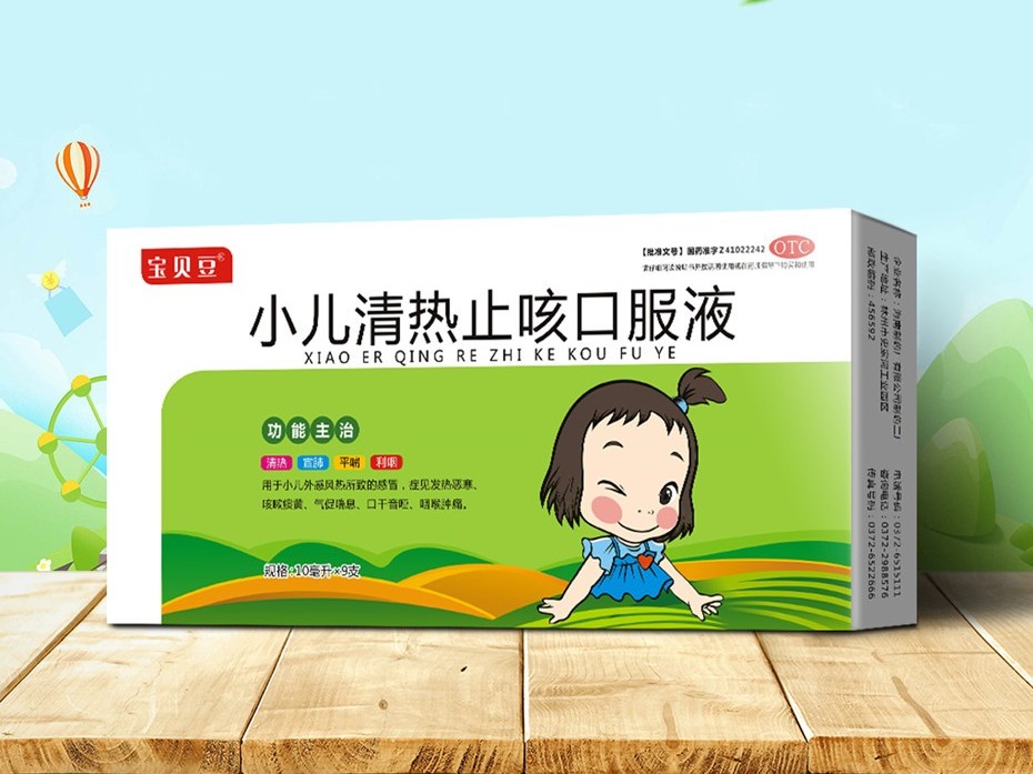 小兒清熱止咳口服液卡盒-藥品包裝定制