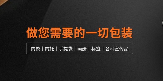 幫橙包裝讓企業(yè)客戶更省心省錢!