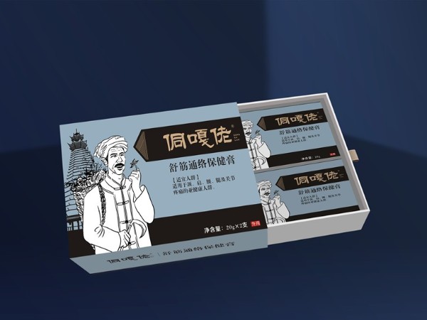 侗嘎佬舒筋通絡(luò)保健膏抽屜盒-保健品包裝定制