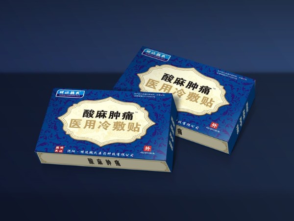 酸麻腫痛卡盒-保健品包裝定制