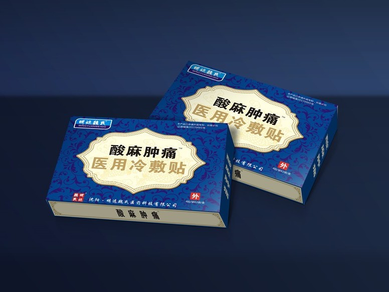 酸麻腫痛卡盒-保健品包裝定制