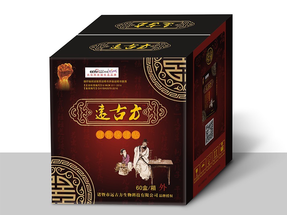 遠(yuǎn)古方健骨保健貼-保健品包裝定制
