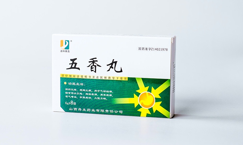 藥品包裝盒-五香丸卡盒定制
