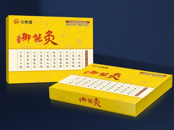 御能灸保健品禮盒