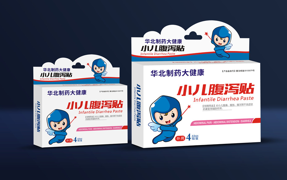華北制藥小兒腹瀉貼-保健品包裝定制