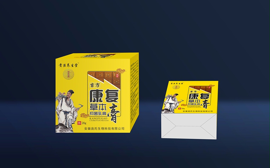 古方康復(fù)草本抑菌乳膏卡盒扣底盒02_副本
