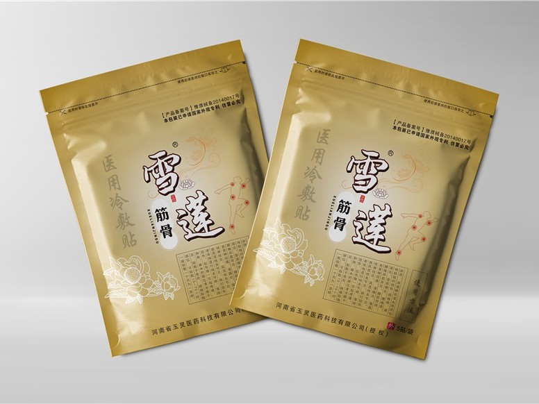 雪蓮筋骨貼拉鏈袋-保健品包裝定制