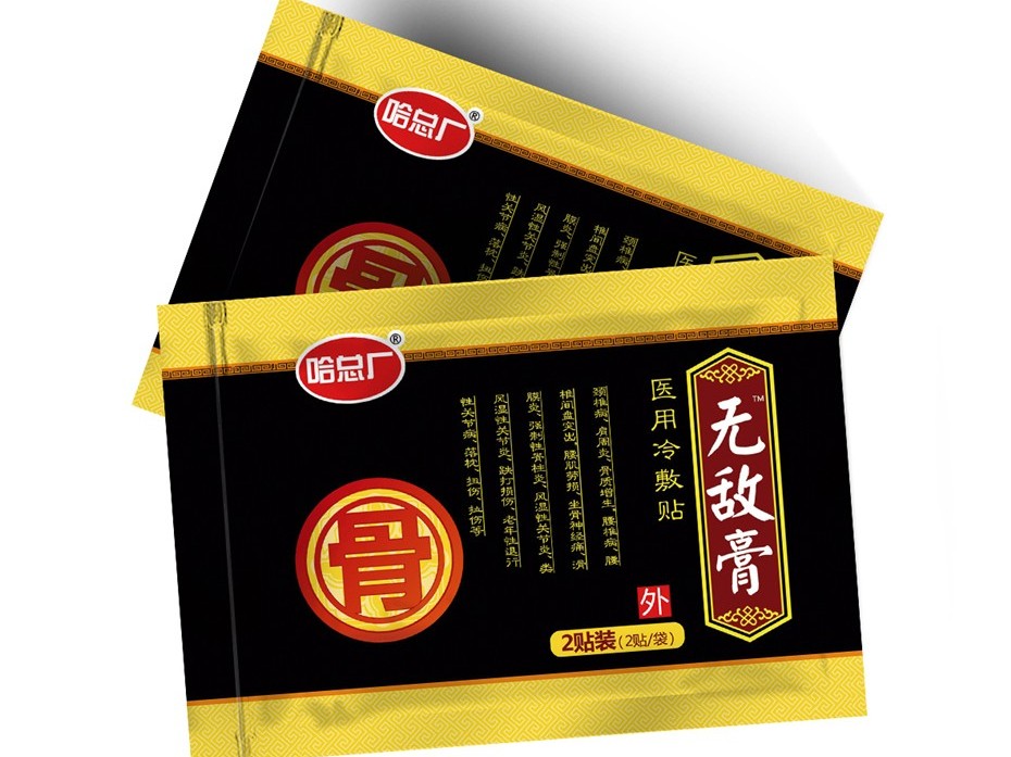 無敵膏冷敷貼拉鏈袋-保健品包裝定制