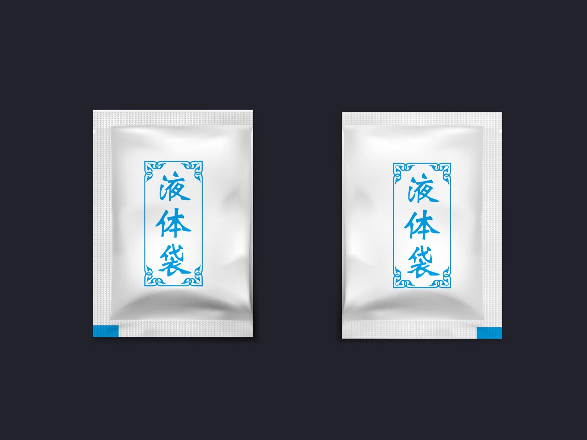 液體袋卷材-保健品包裝定制