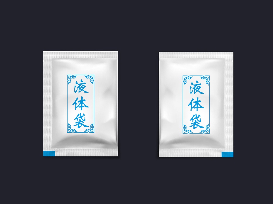 液體袋卷材-保健品包裝定制