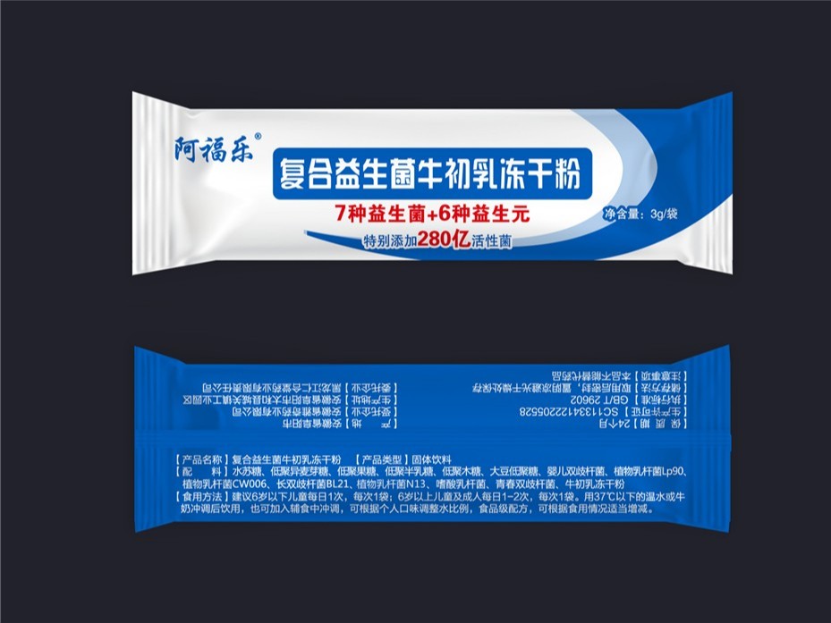 阿福樂卷材 -保健品包裝定制