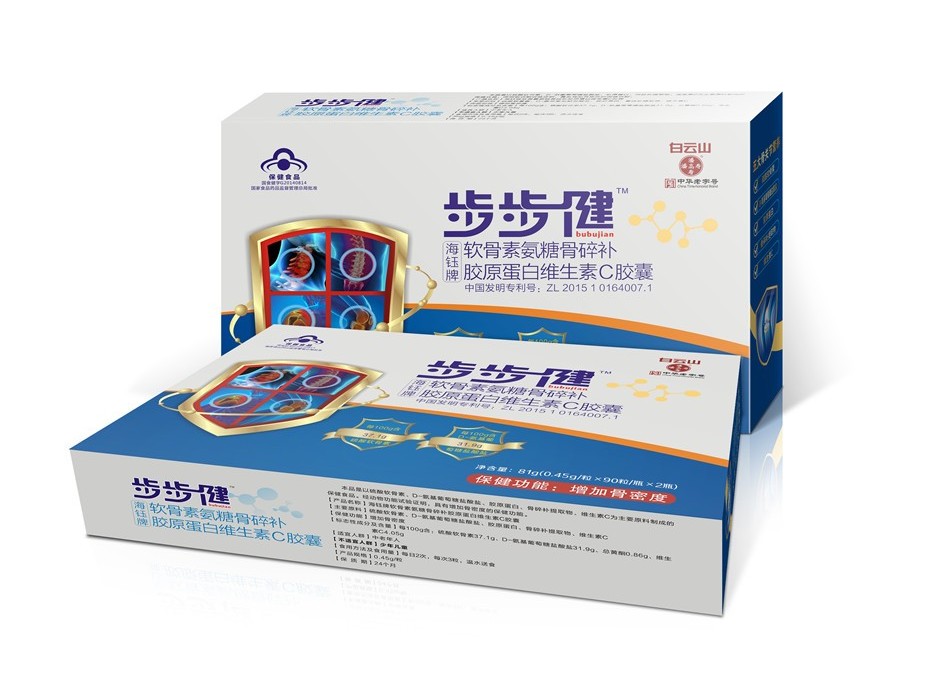 步步健包裝盒-保健品包裝定制
