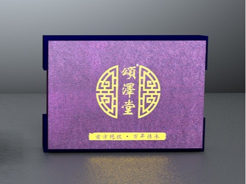 頌澤堂精品盒-化妝品包裝定制