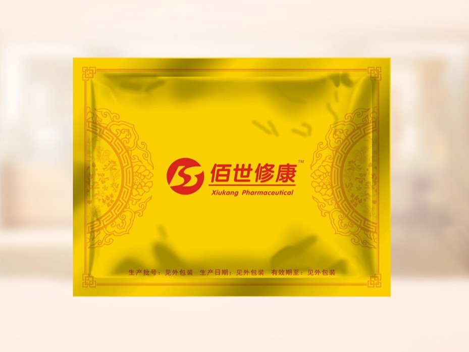 佰世修康膏藥袋 -保健品包裝定制