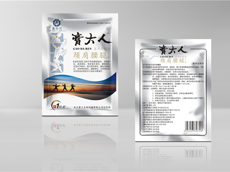 膏大人內(nèi)袋-保健品包裝定制
