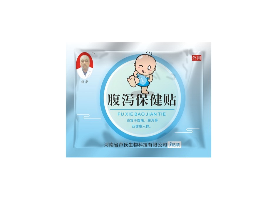 腹瀉保健貼內(nèi)袋-保健品包裝定制