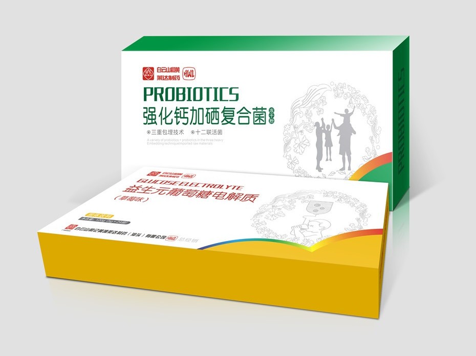 白云山系列包裝卡盒-保健品包裝定制