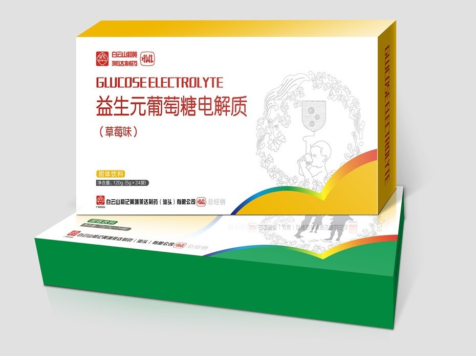 白云山系列包裝卡盒-保健品包裝定制