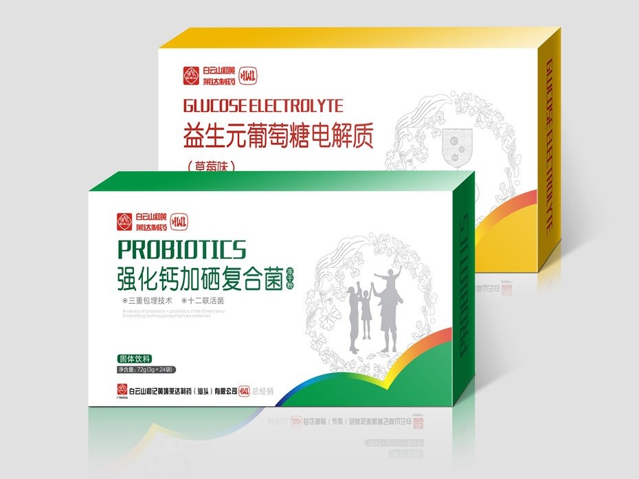 白云山系列包裝卡盒-保健品包裝定制