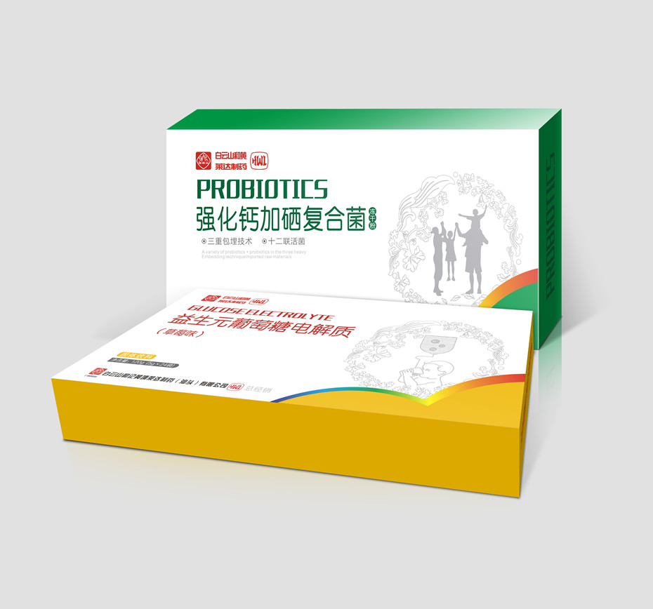復(fù)合益生菌凍干粉卡盒-幫橙包裝保健品包裝定制