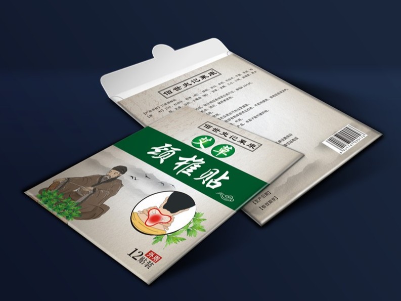 艾草膝蓋貼/頸椎貼紙袋盒-保健品包裝定制