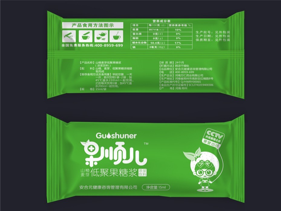 果順兒卷材-保健品包裝定制