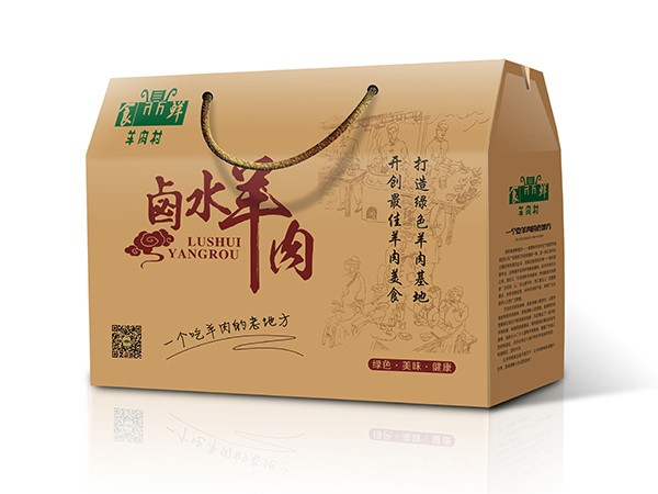 鹵水羊肉-食品包裝定制