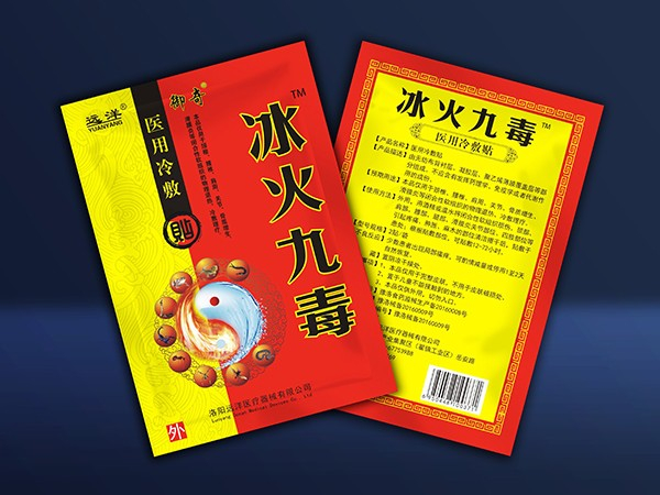 冰火九毒鍍鋁內(nèi)袋-保健品包裝定制