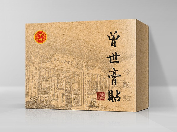 曾世膏貼保健品包裝定制