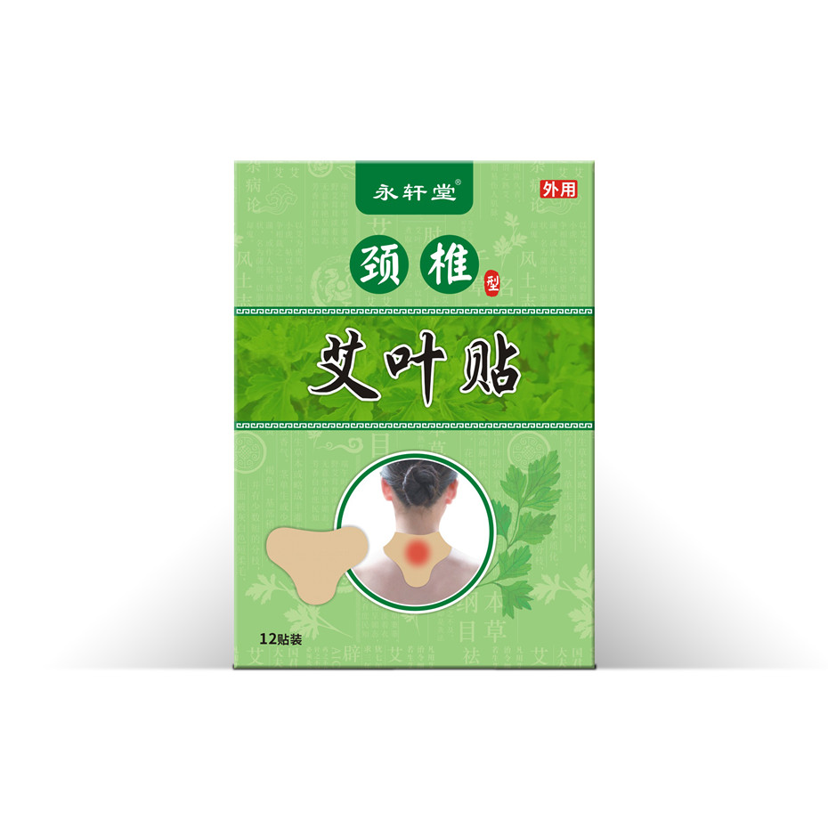 永軒堂頸椎艾葉貼卡盒正面-保健品包裝定制